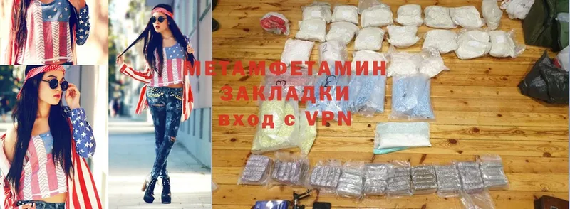 Первитин Methamphetamine  Богородицк 